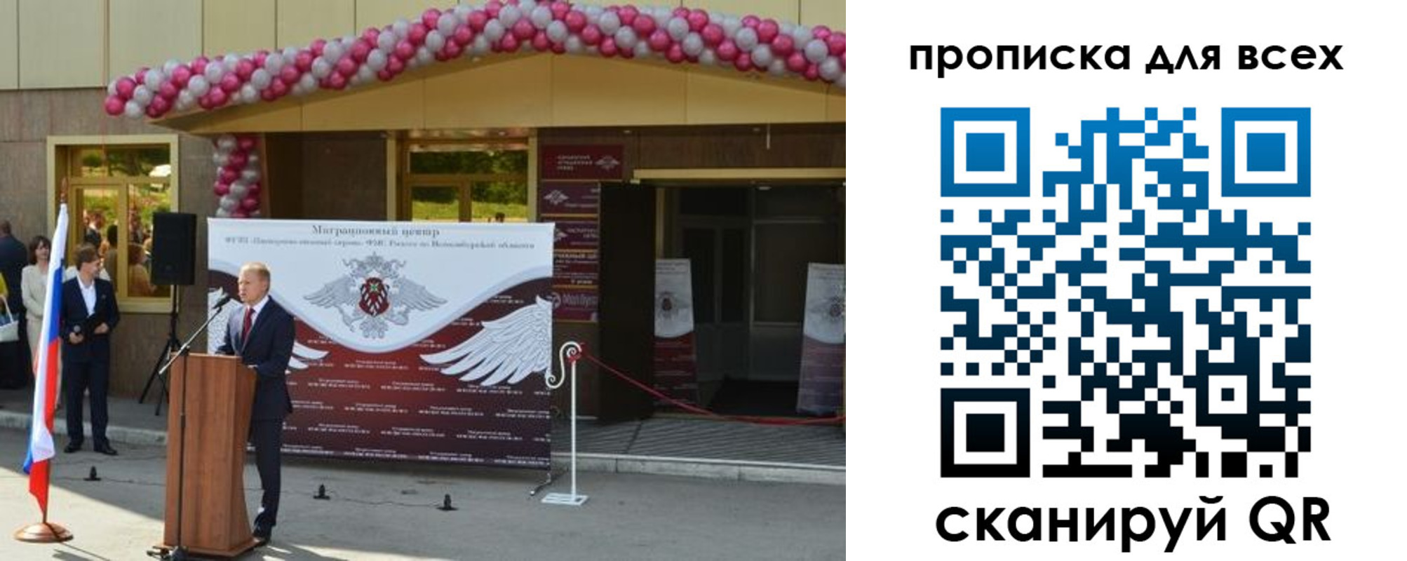 регистрация в Дивногорске
