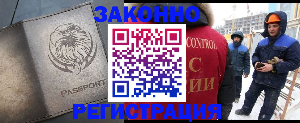 прописка от собственника в Дивногорске