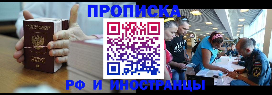 временная регистрация для всех в Дивногорске