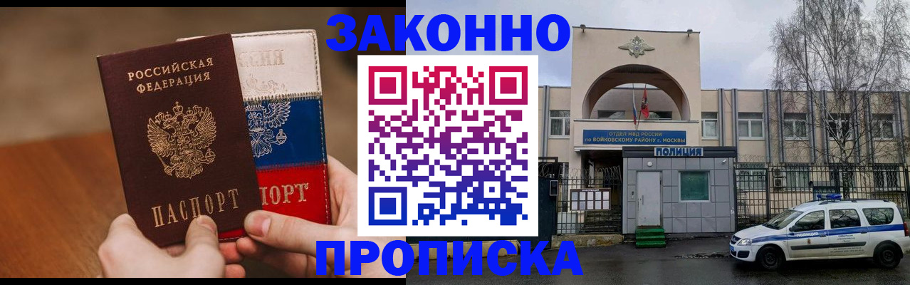 прописка ребенка в Дивногорске