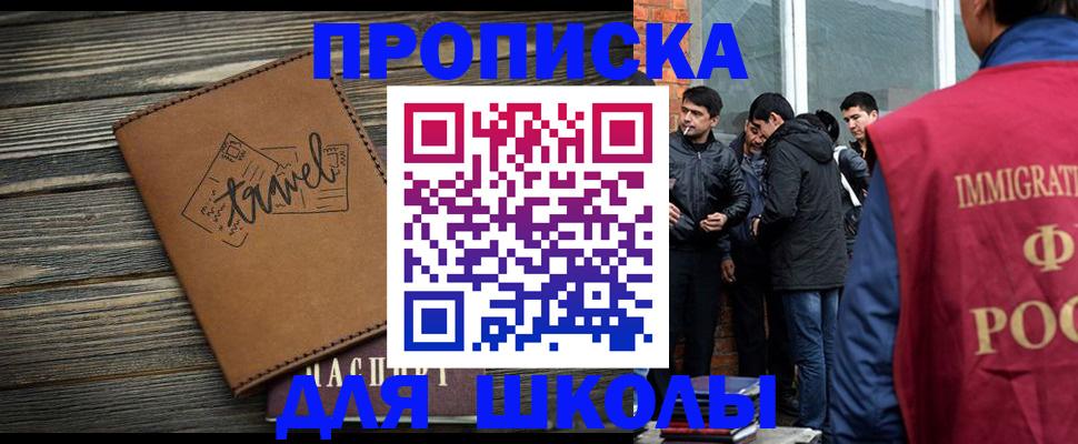 временная регистрация в Дивногорске