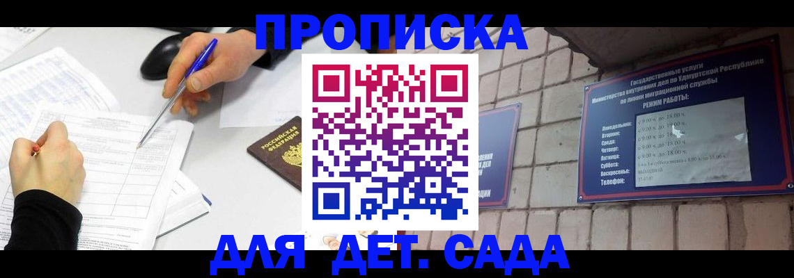 временная регистрация в квартире в Дивногорске
