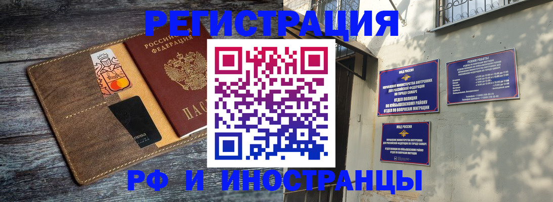 прописка штамп в Дивногорске